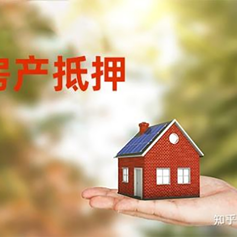 东兰房产抵押贷款时间|个人住房抵押贷款-办理的流程怎么样