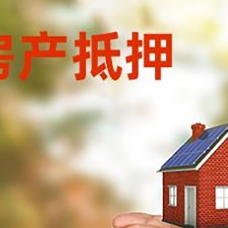 东兰房屋抵押贷款怎么申请?限购限贷利率如何?